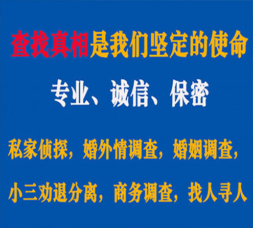 关于卢龙谍邦调查事务所